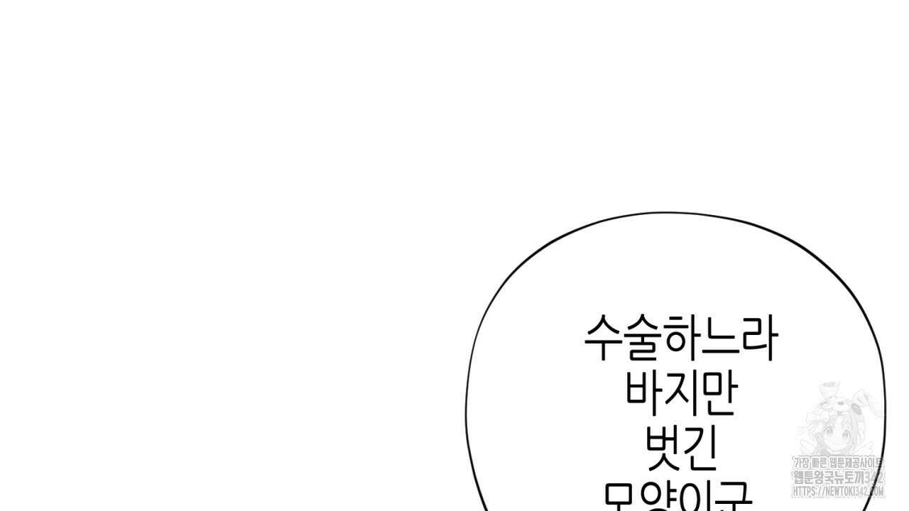 캐치업 2화 110