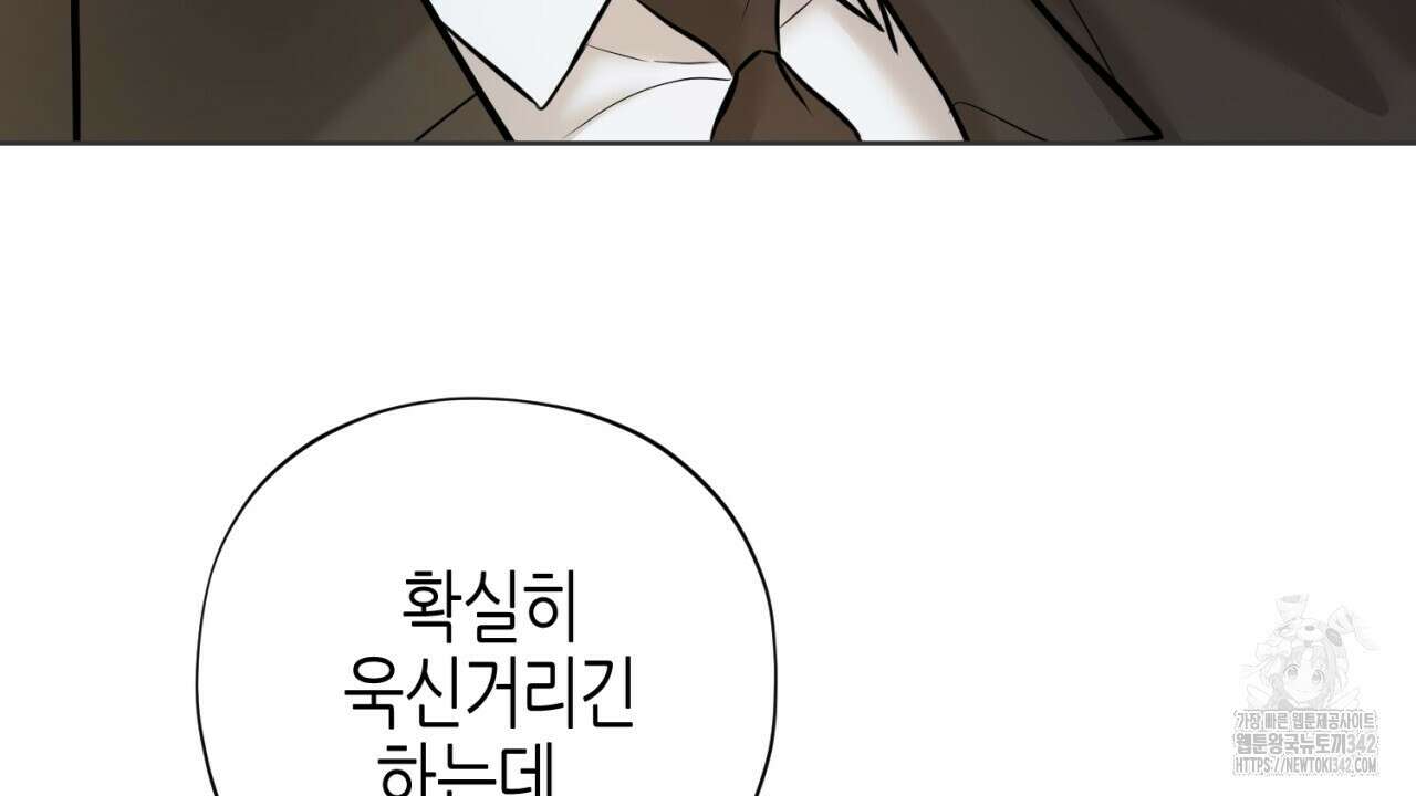 캐치업 2화 112