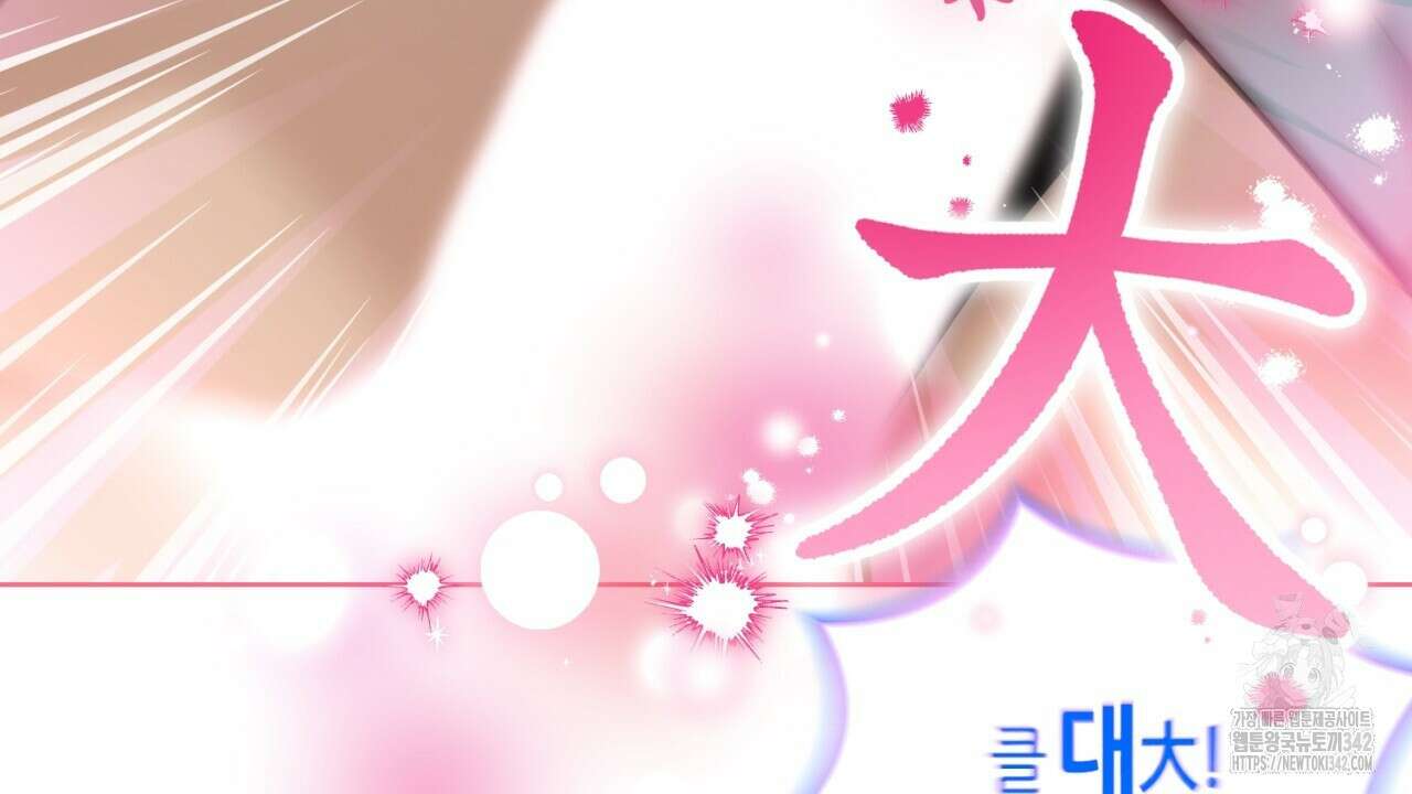 캐치업 2화 118