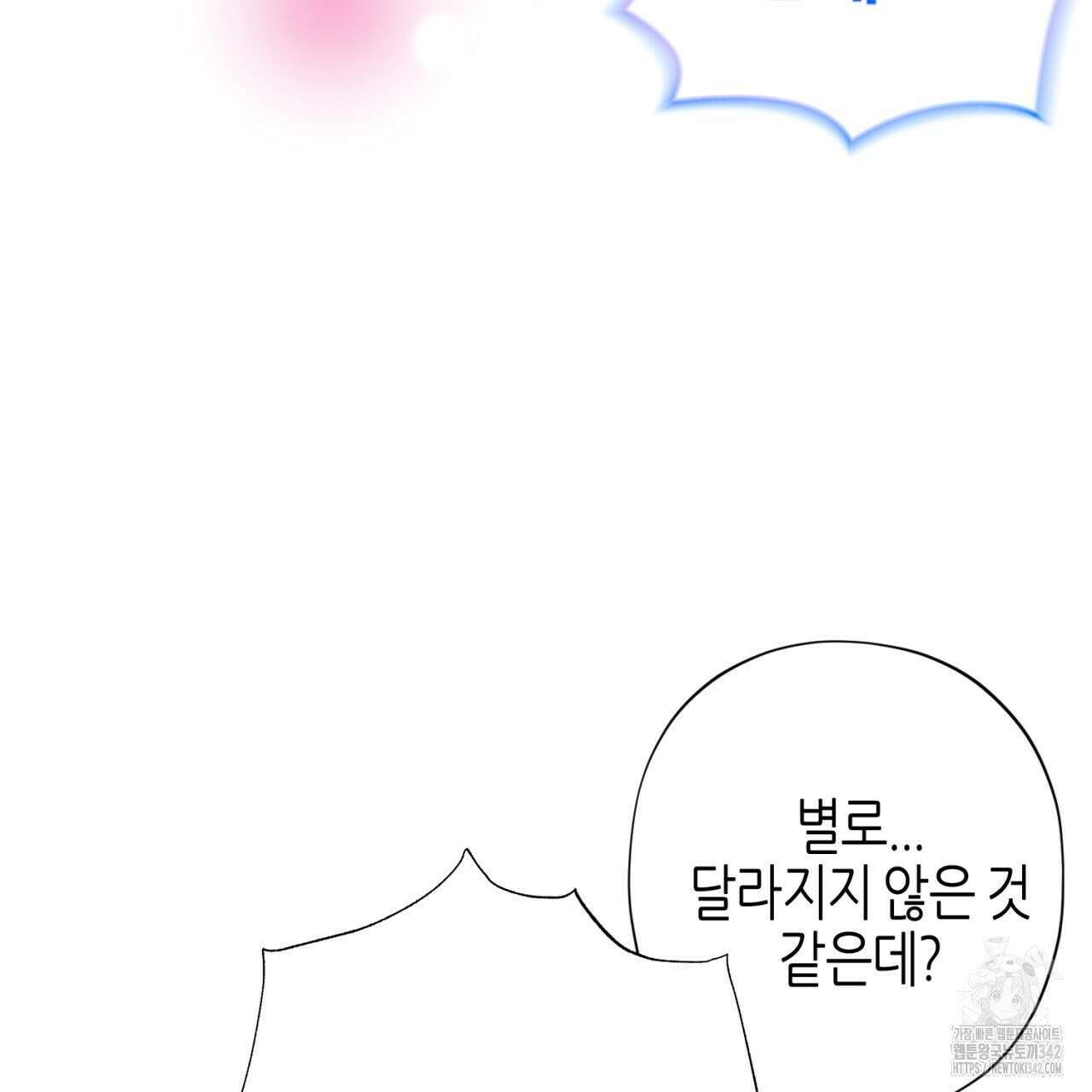 캐치업 2화 119