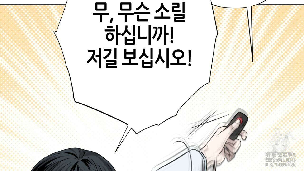 캐치업 2화 120