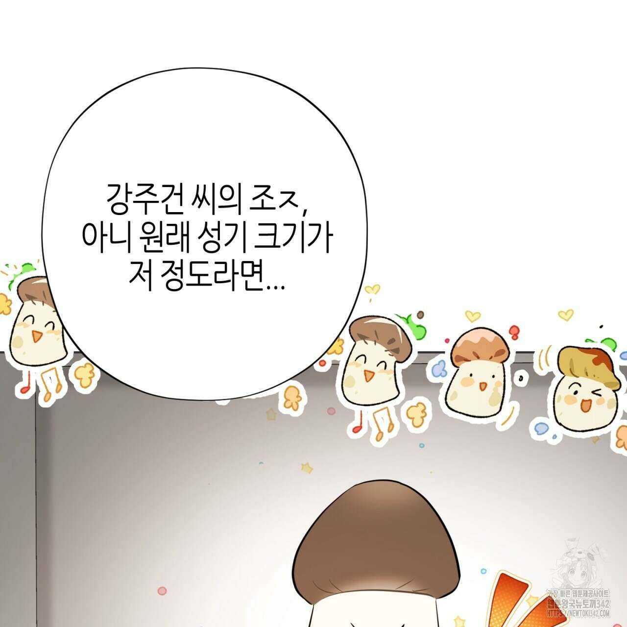 캐치업 2화 123