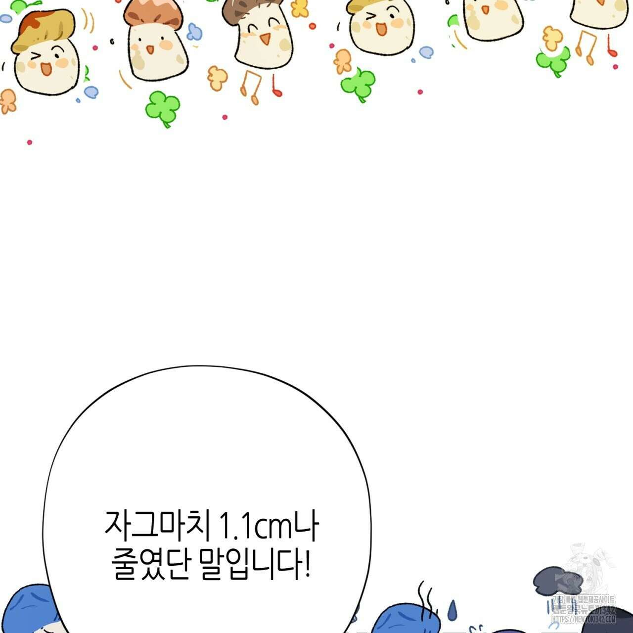 캐치업 2화 125