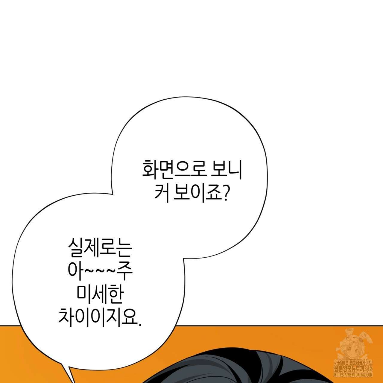 캐치업 2화 129