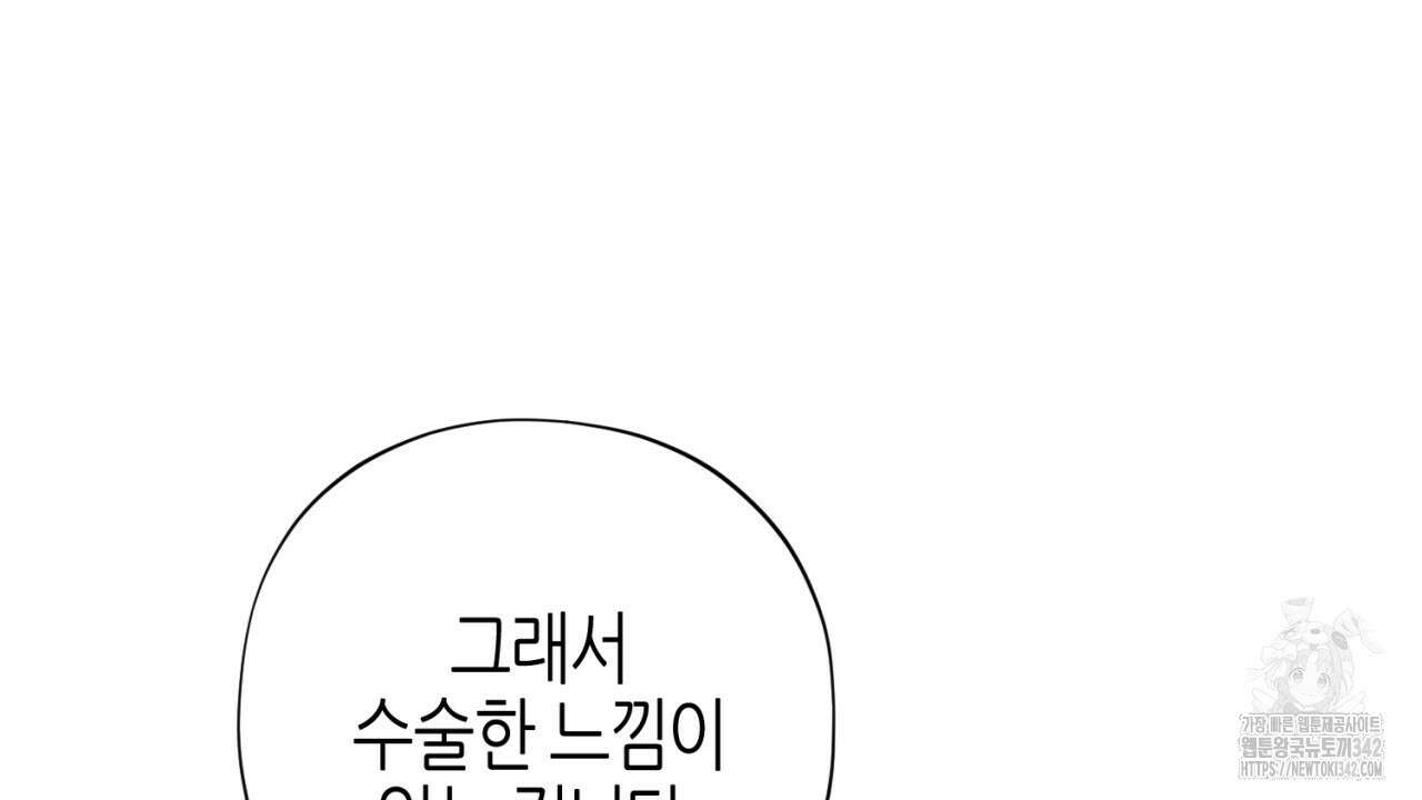 캐치업 2화 132