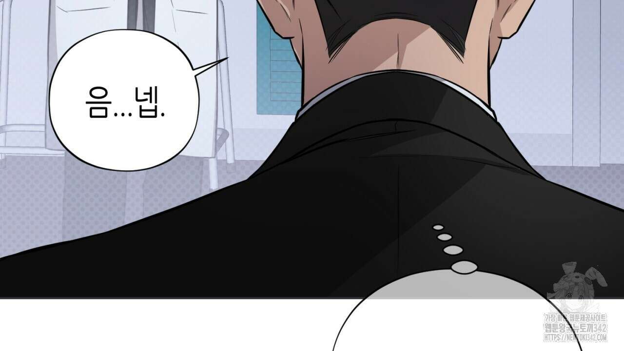 캐치업 2화 134