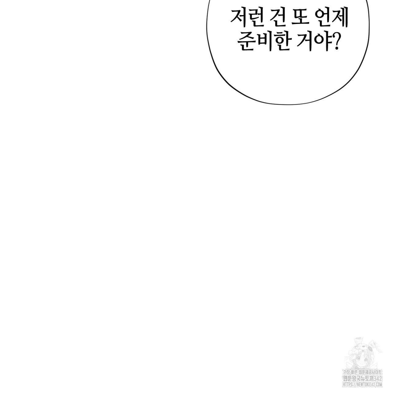 캐치업 2화 135