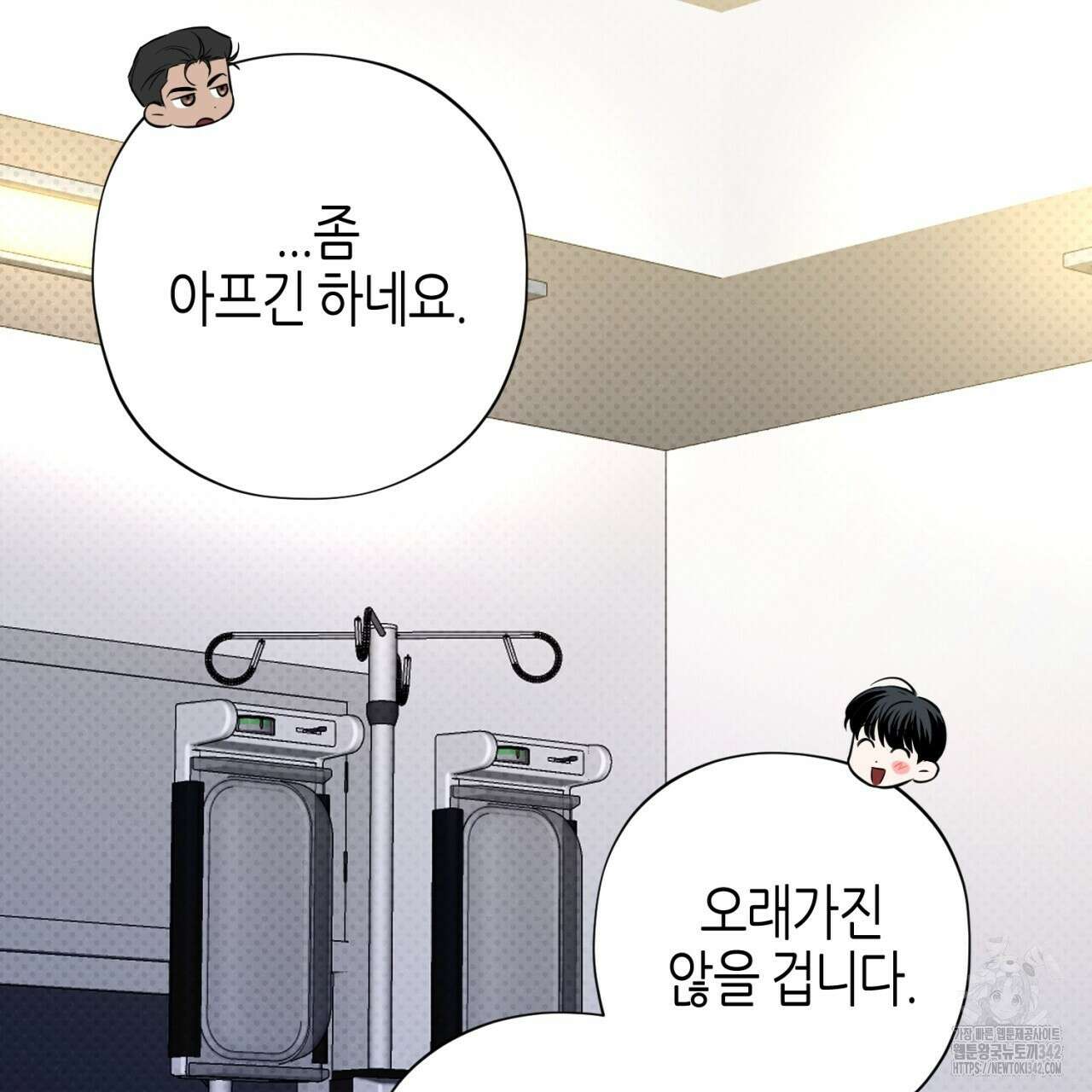 캐치업 2화 137