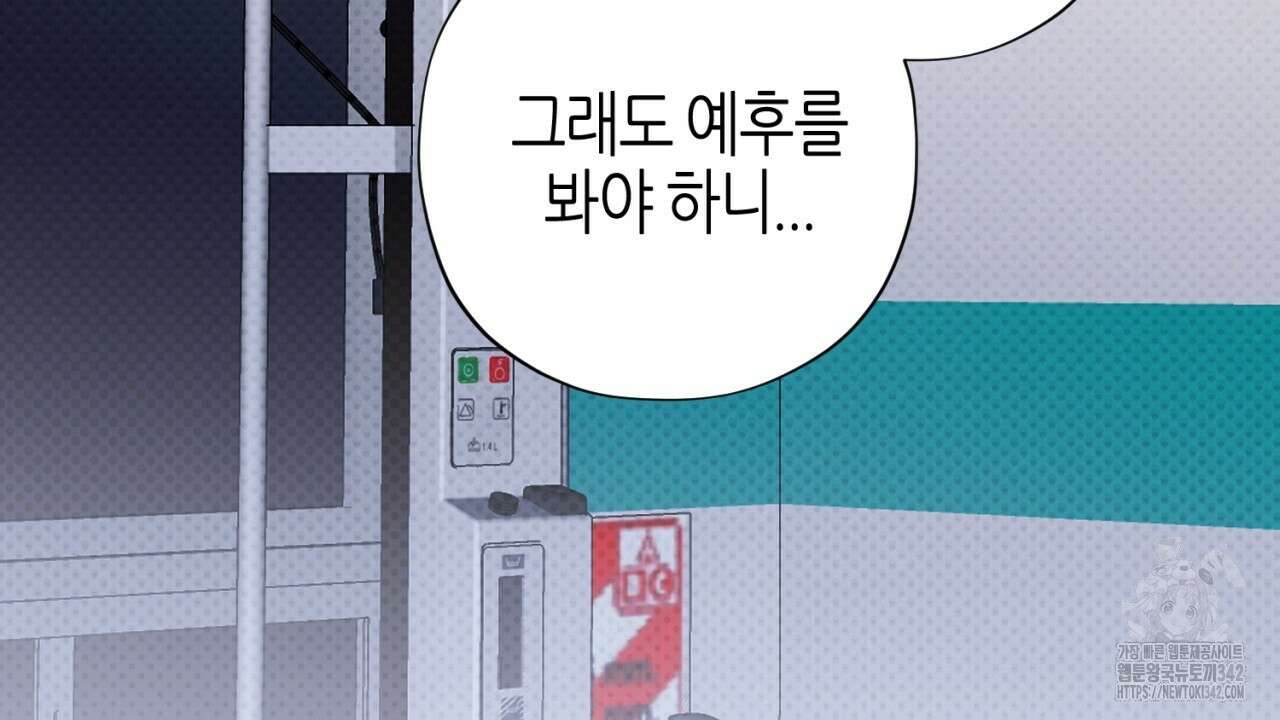 캐치업 2화 138