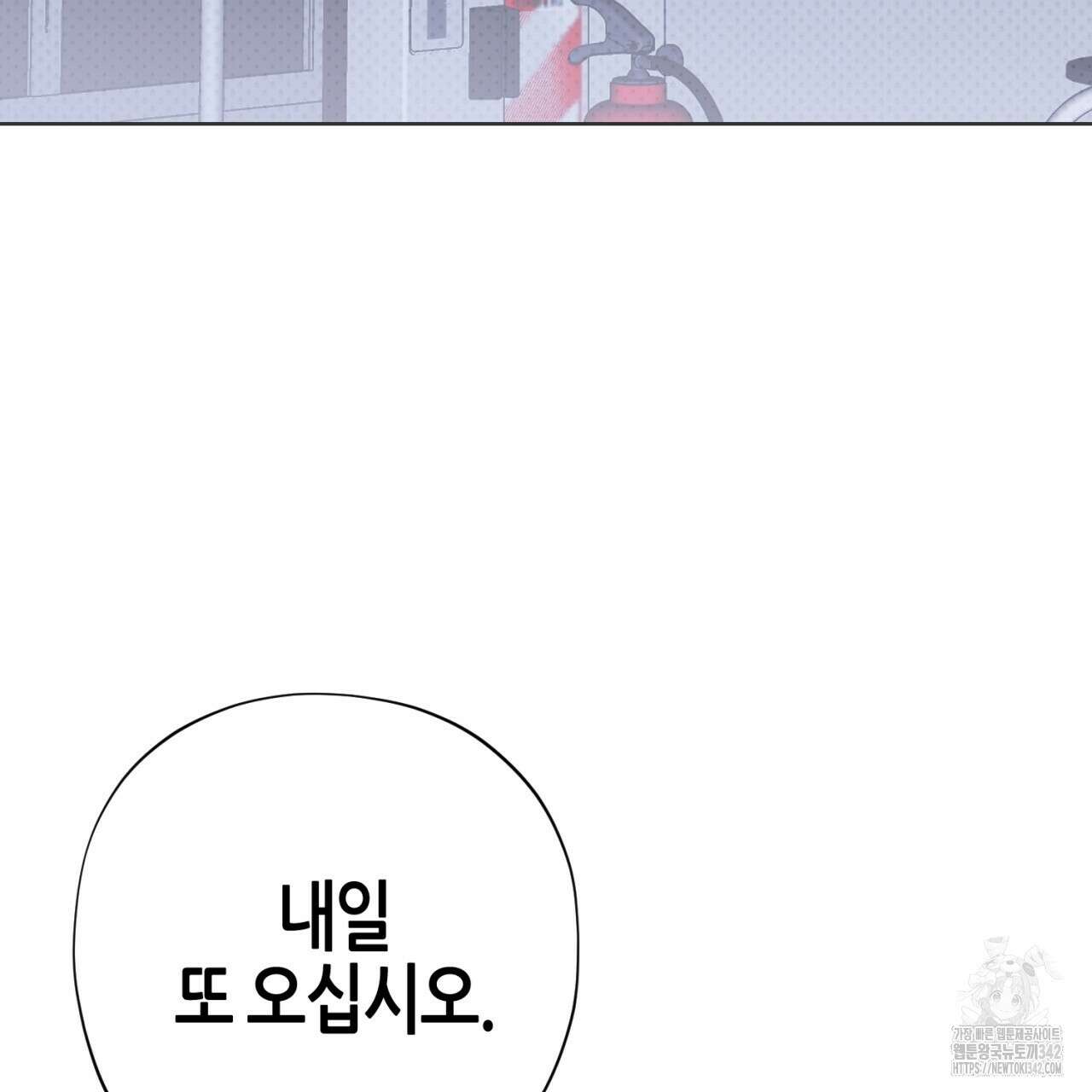 캐치업 2화 139