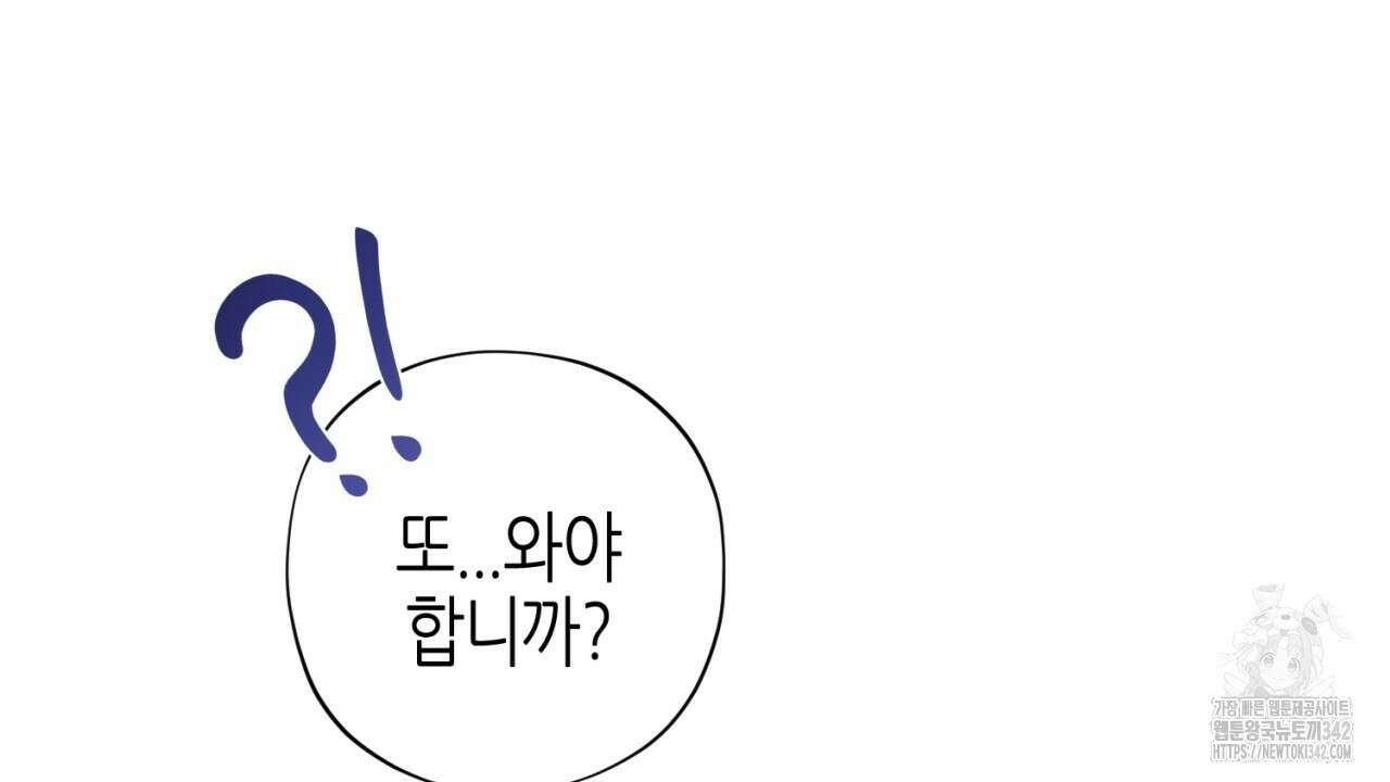 캐치업 2화 142