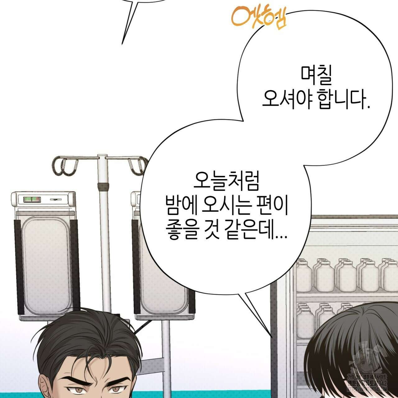 캐치업 2화 143