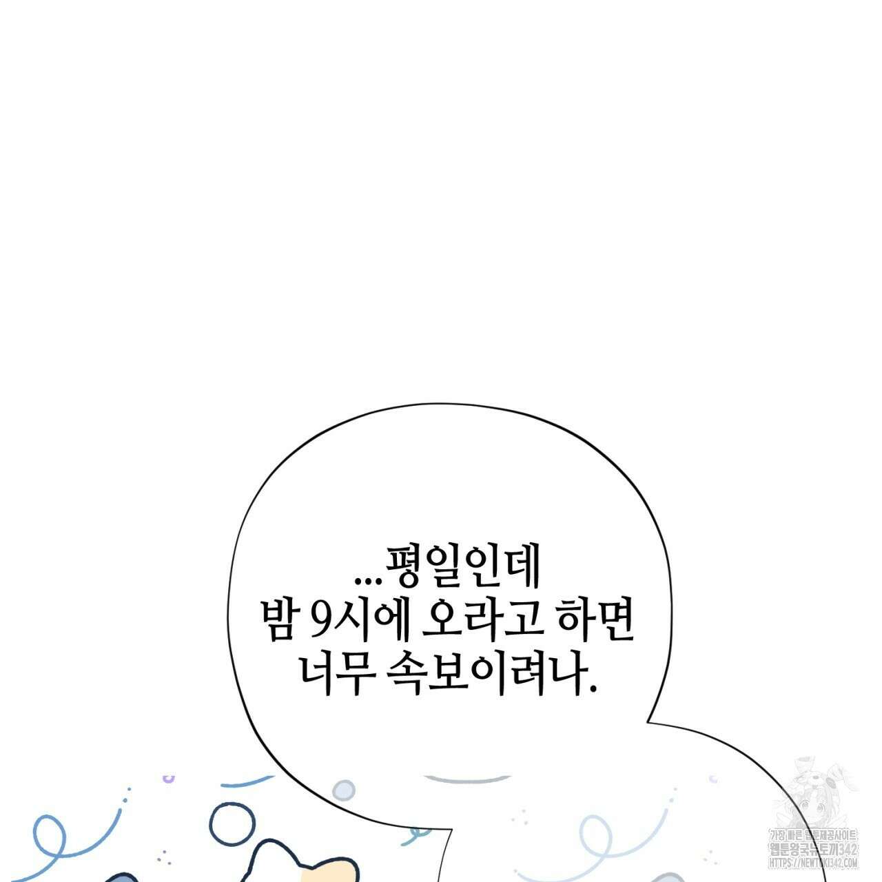 캐치업 2화 147