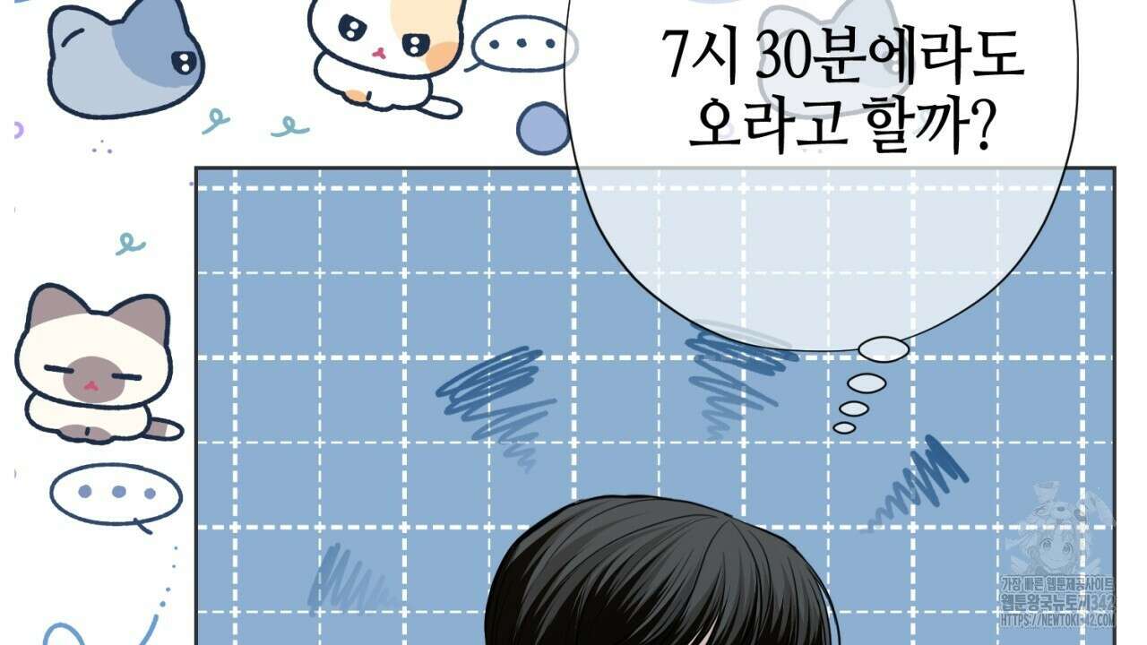 캐치업 2화 148