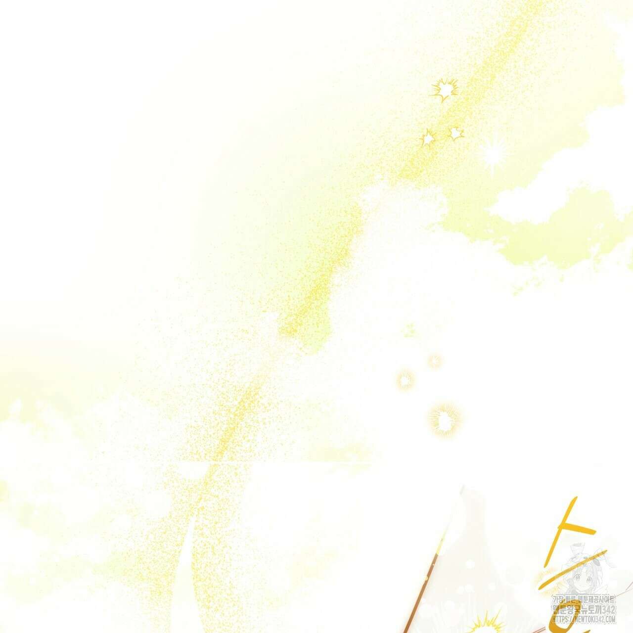 캐치업 2화 153