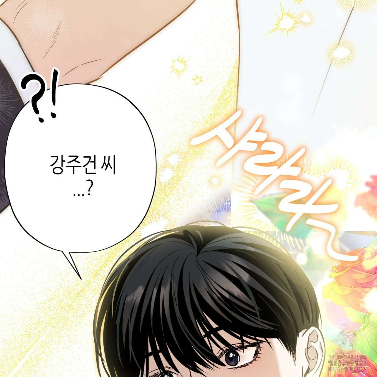 캐치업 2화 155