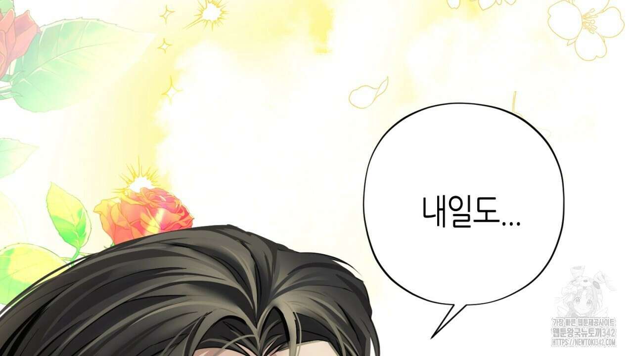 캐치업 2화 160