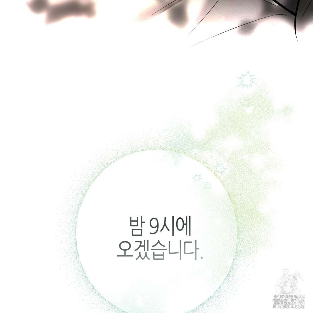 캐치업 2화 163