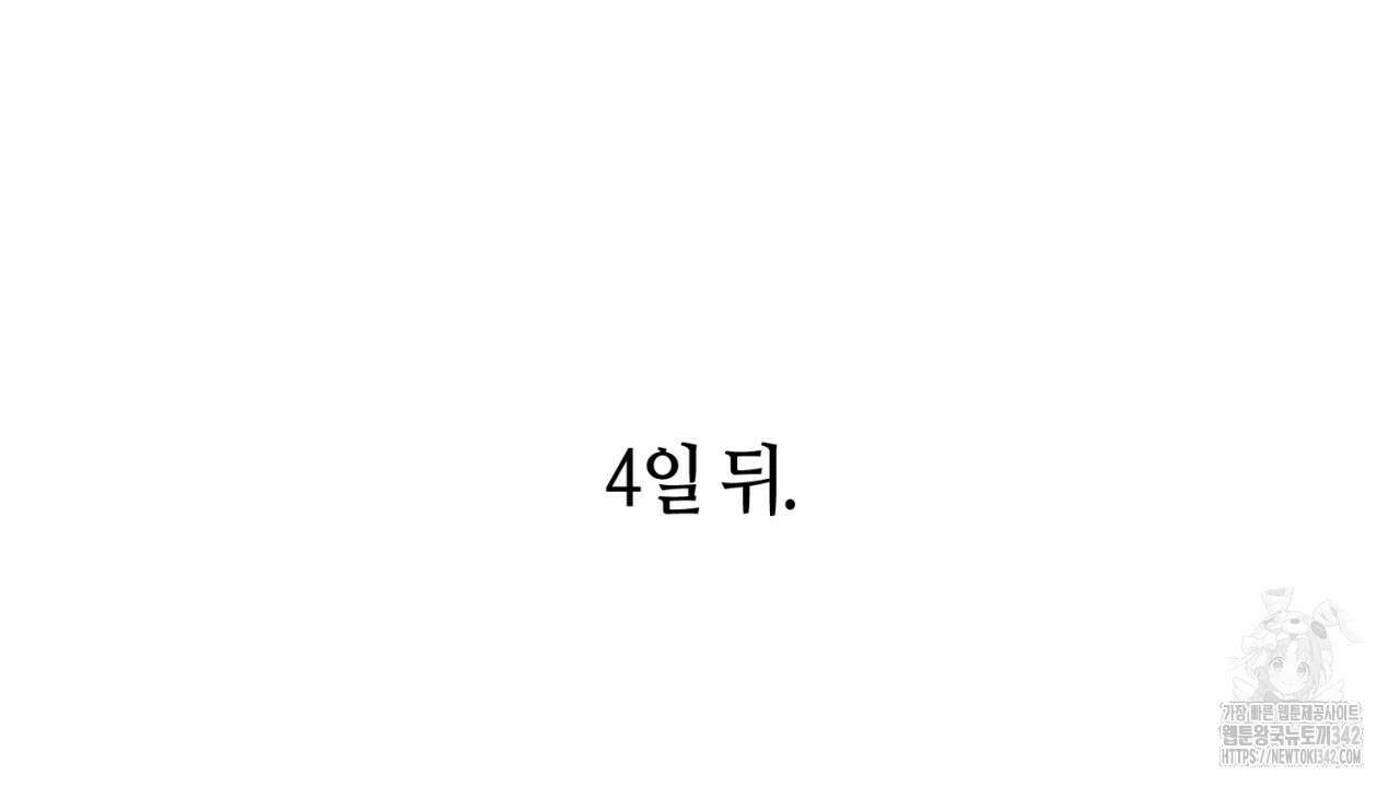 캐치업 2화 170