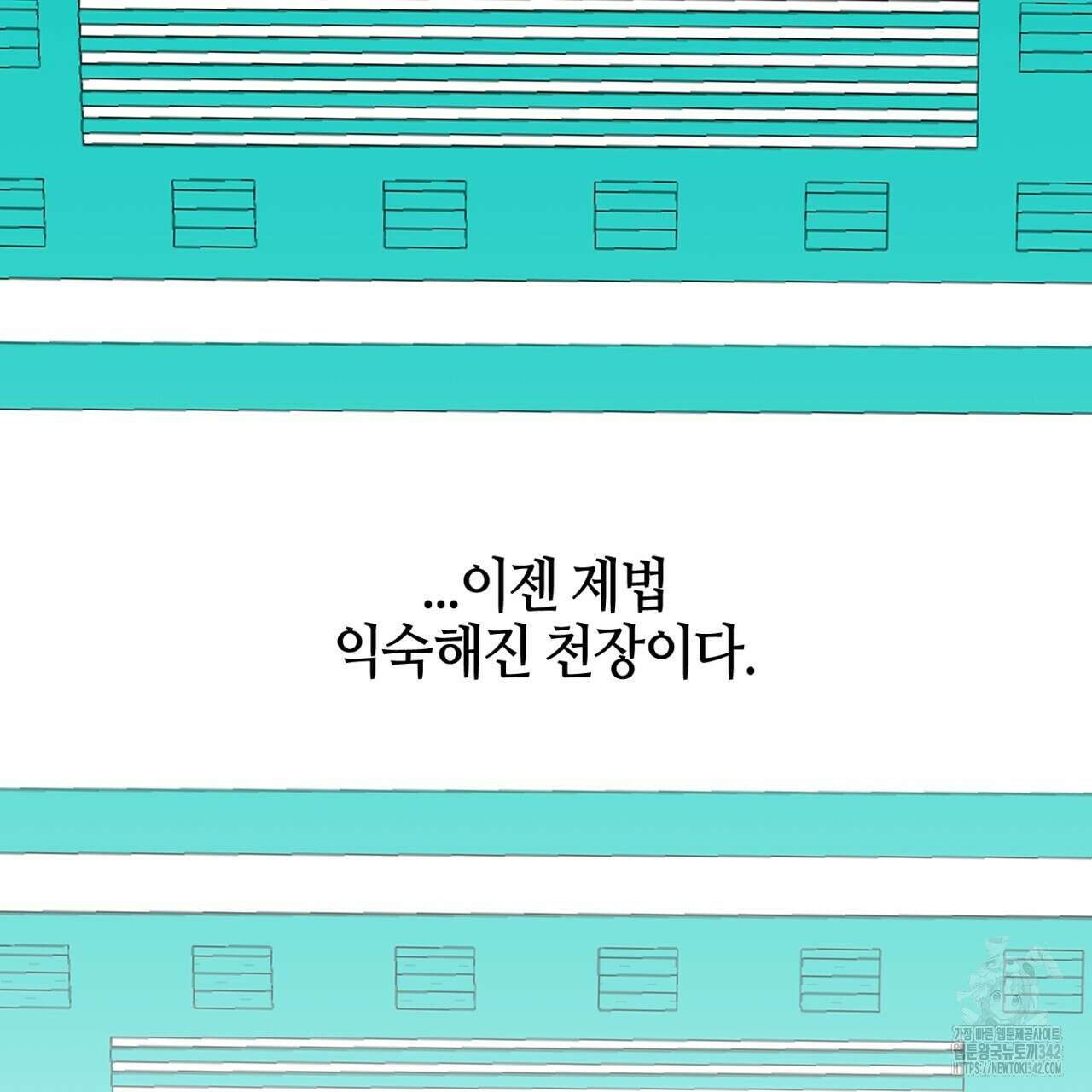 캐치업 2화 175