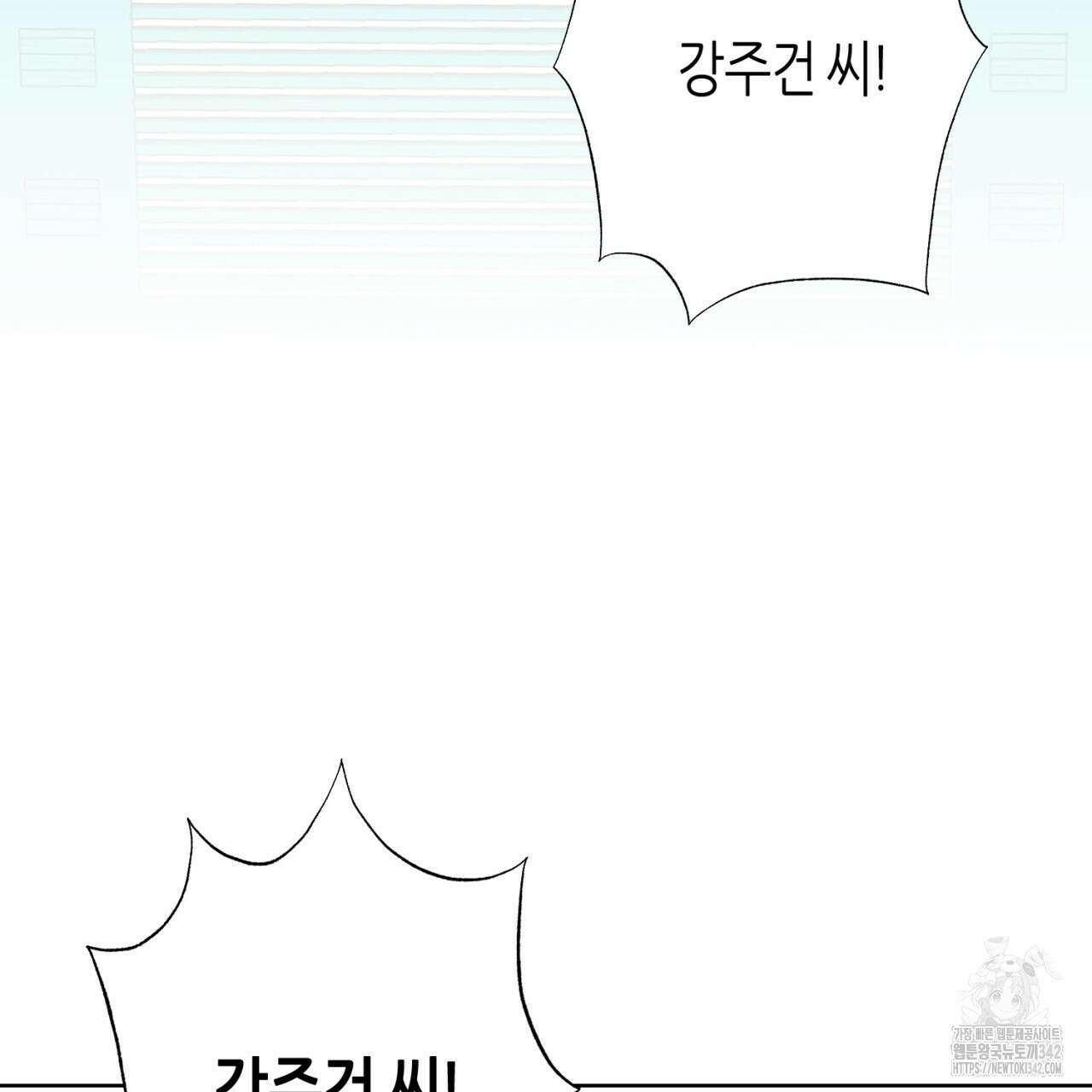캐치업 2화 177