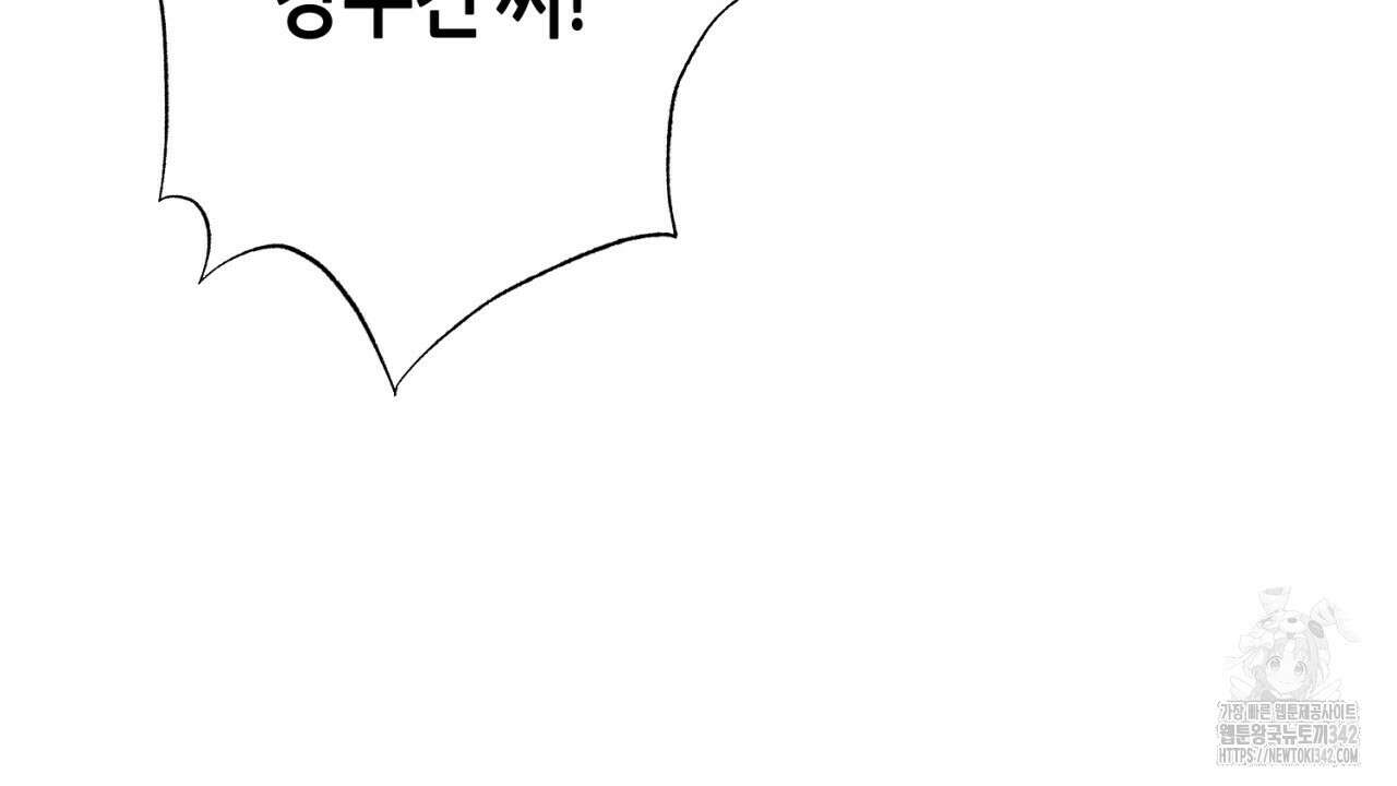 캐치업 2화 178