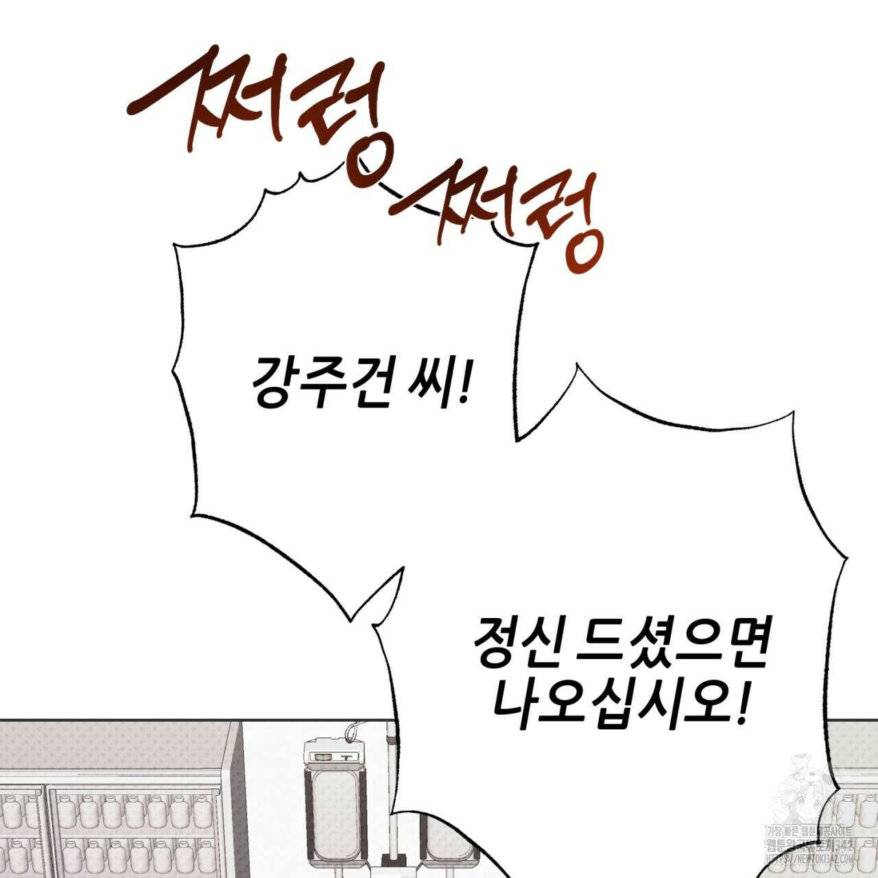 캐치업 2화 179