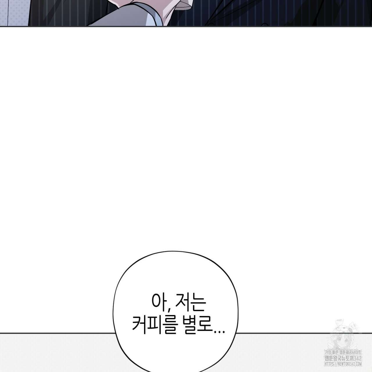 캐치업 2화 187