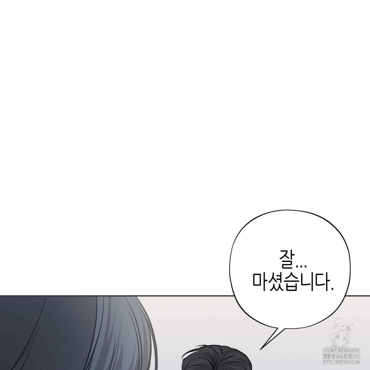 캐치업 2화 199