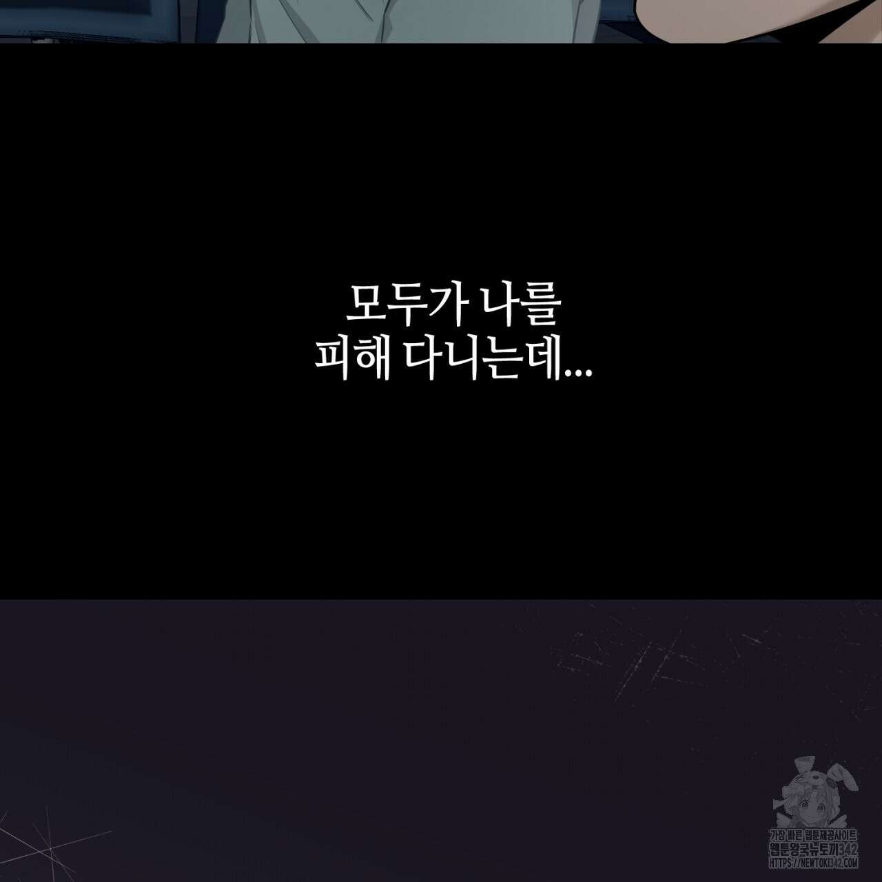 캐치업 2화 209
