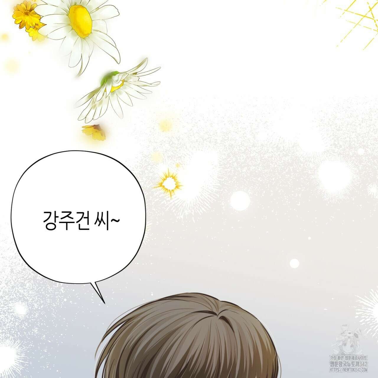 캐치업 2화 215