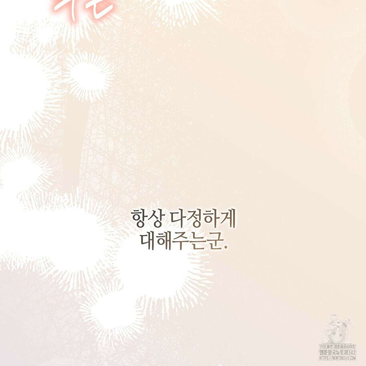 캐치업 2화 219