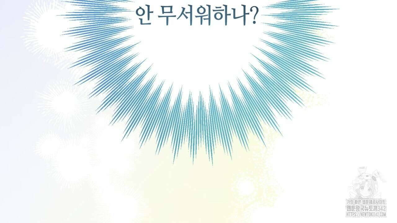 캐치업 2화 226