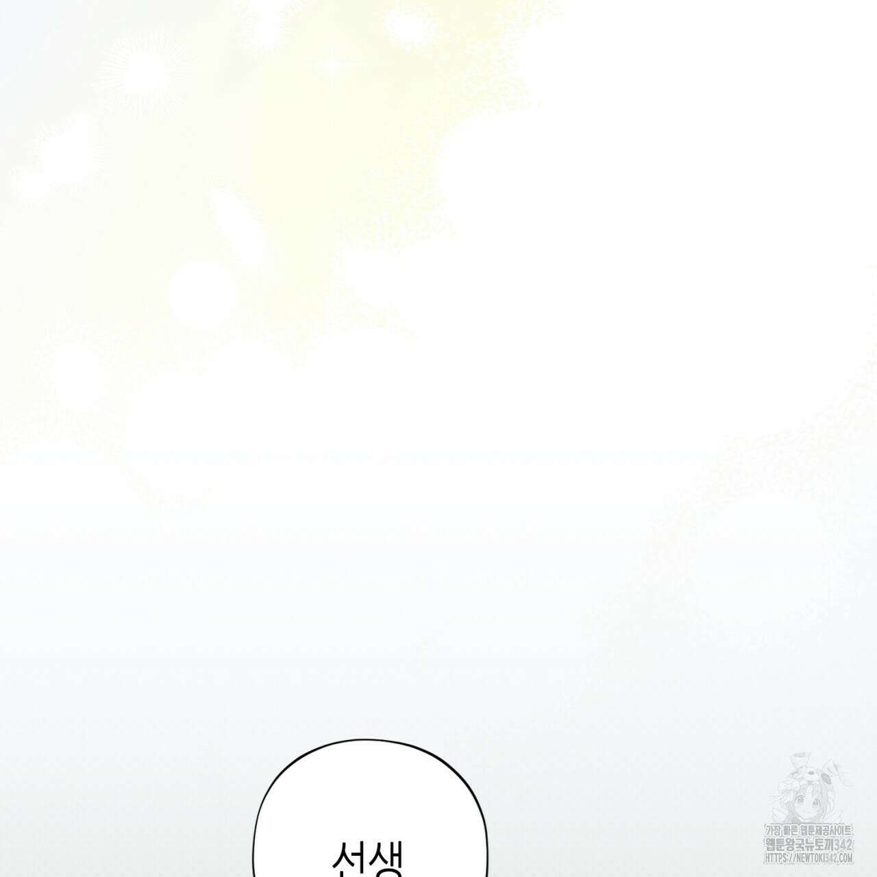 캐치업 2화 227