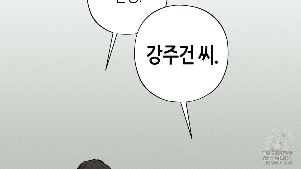 캐치업 2화 228