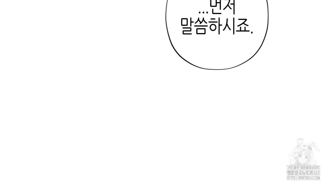 캐치업 2화 230