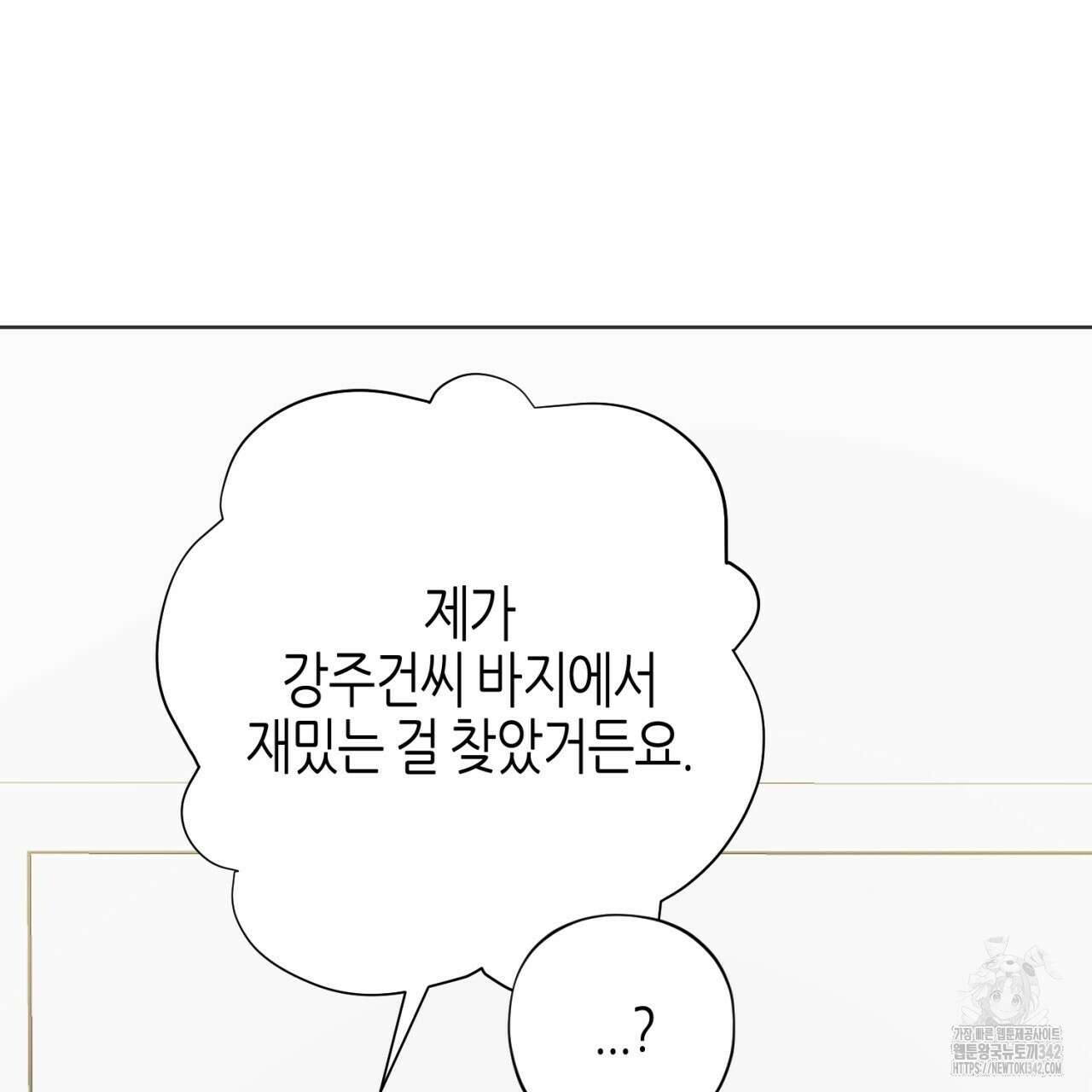 캐치업 2화 231
