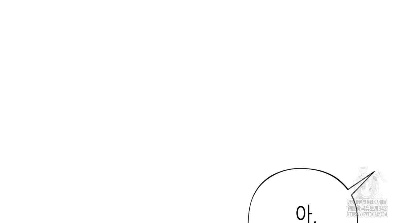 캐치업 2화 234