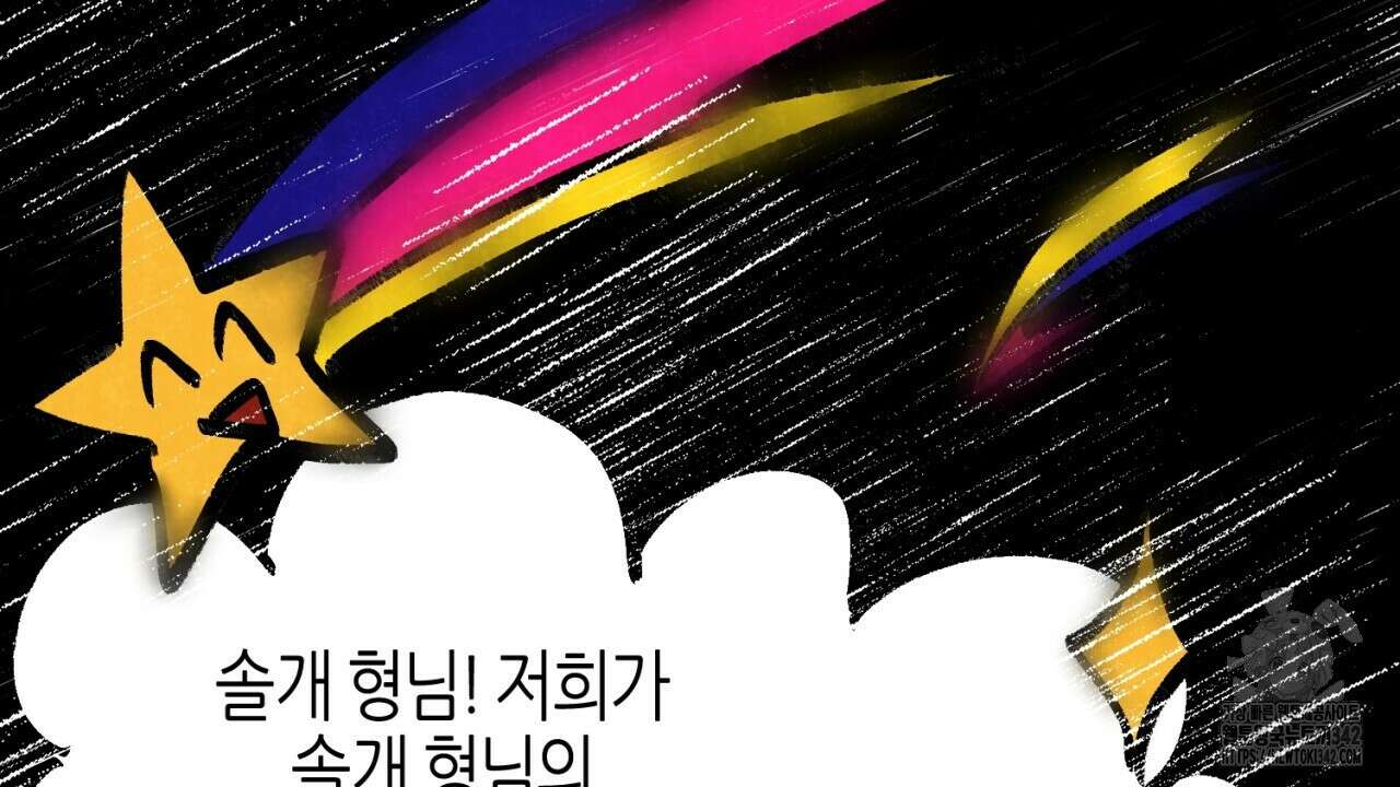 캐치업 2화 236