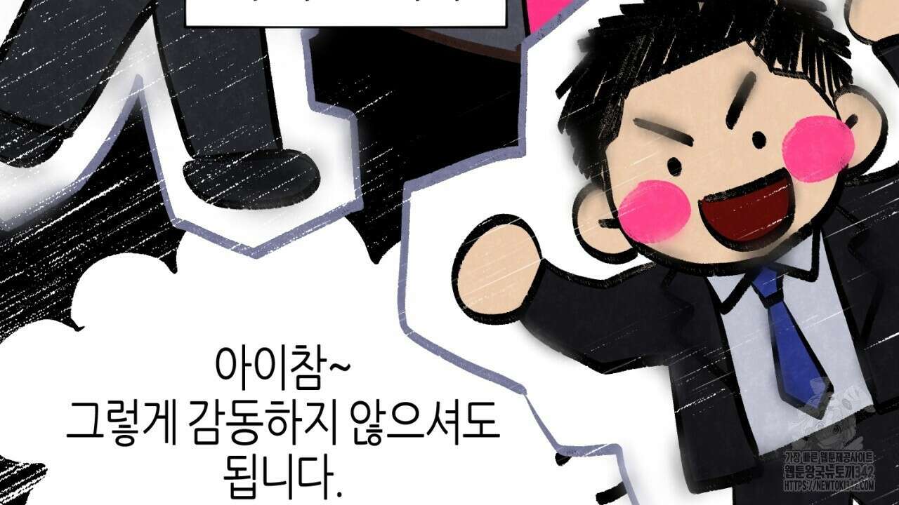 캐치업 2화 238