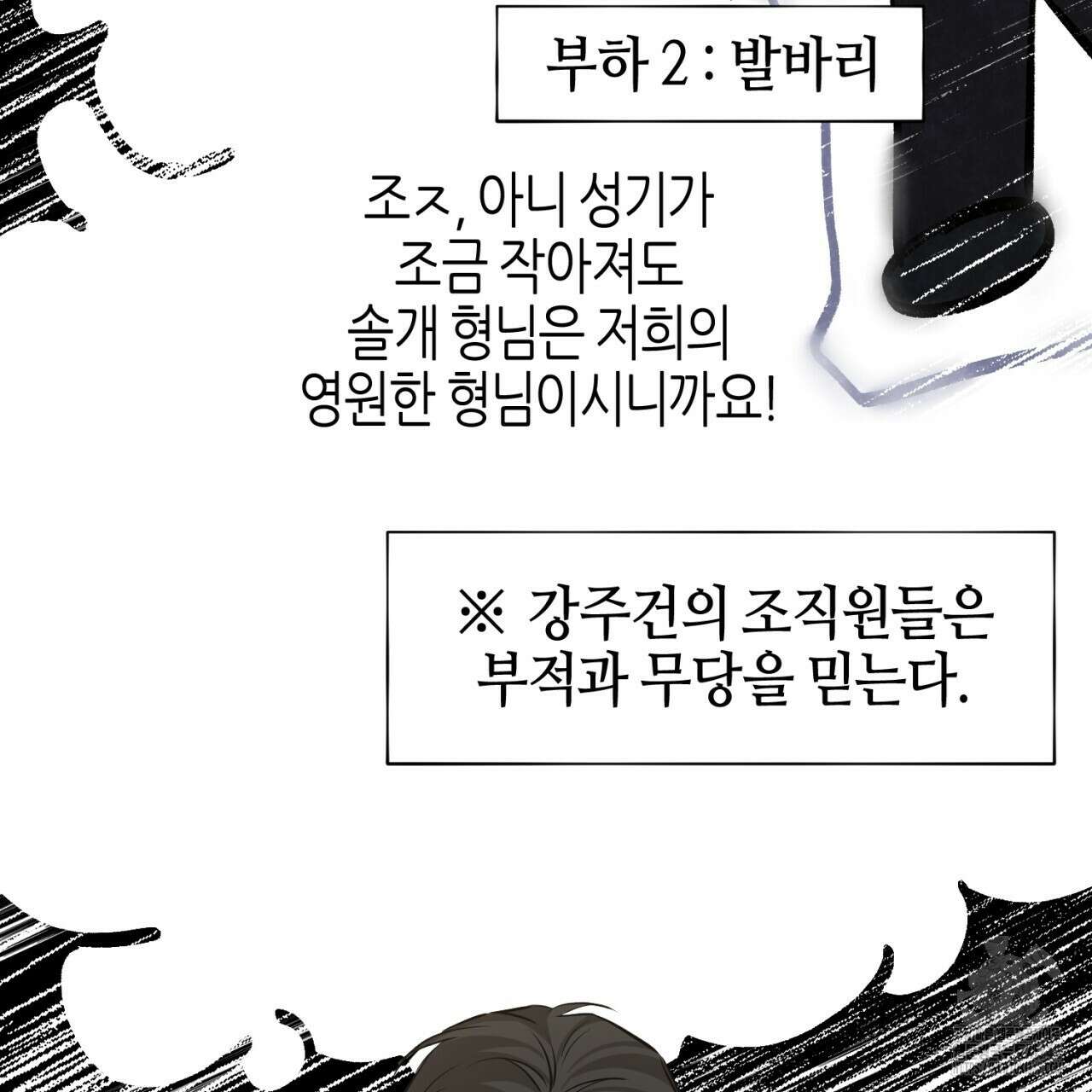 캐치업 2화 239