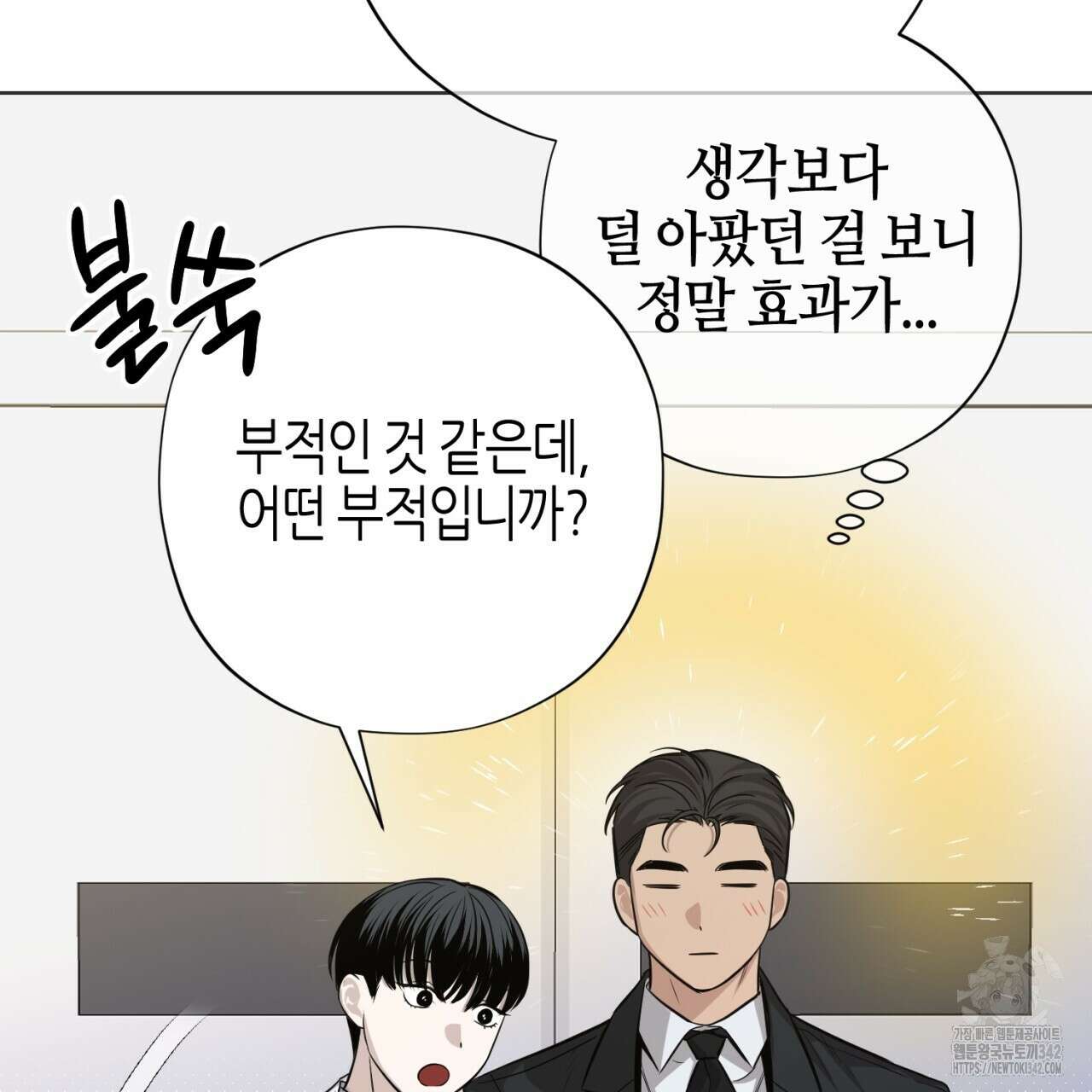 캐치업 2화 243