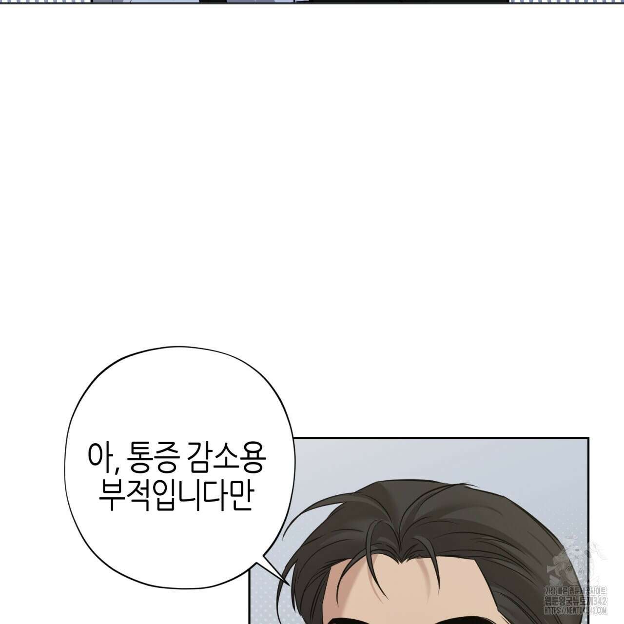 캐치업 2화 245