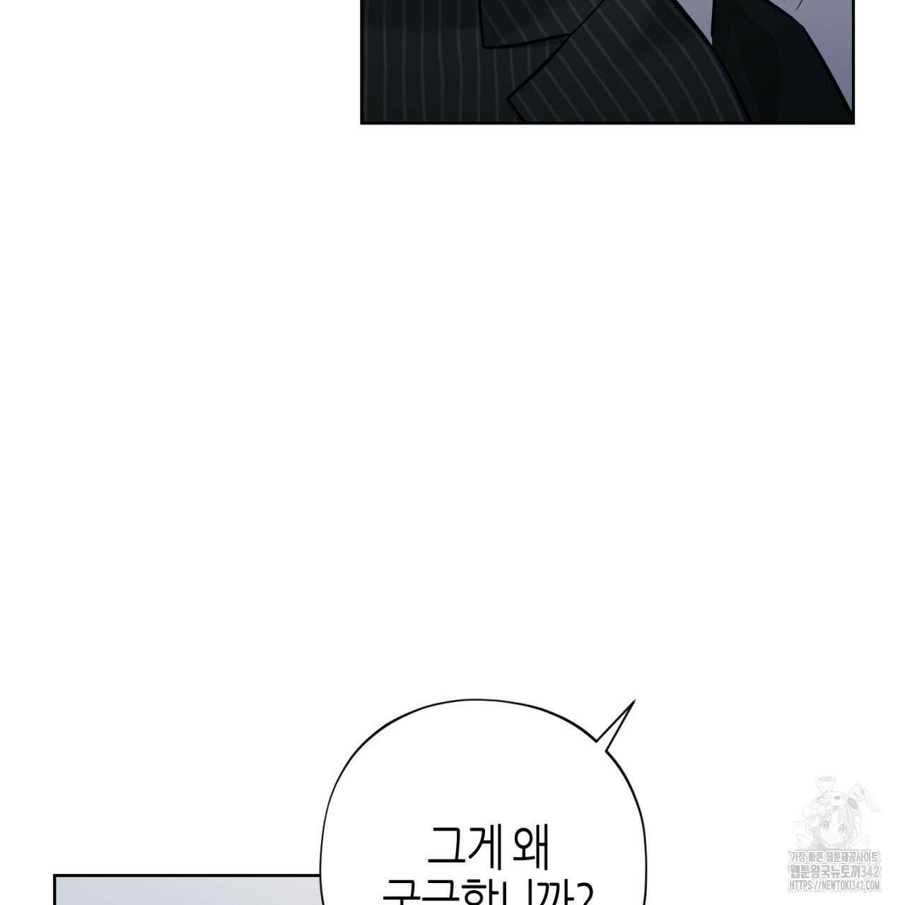 캐치업 2화 247