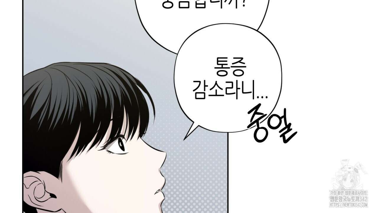 캐치업 2화 248