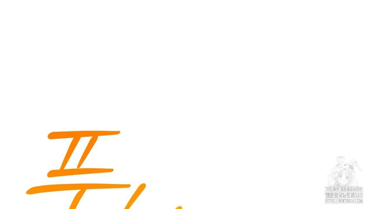 캐치업 2화 252
