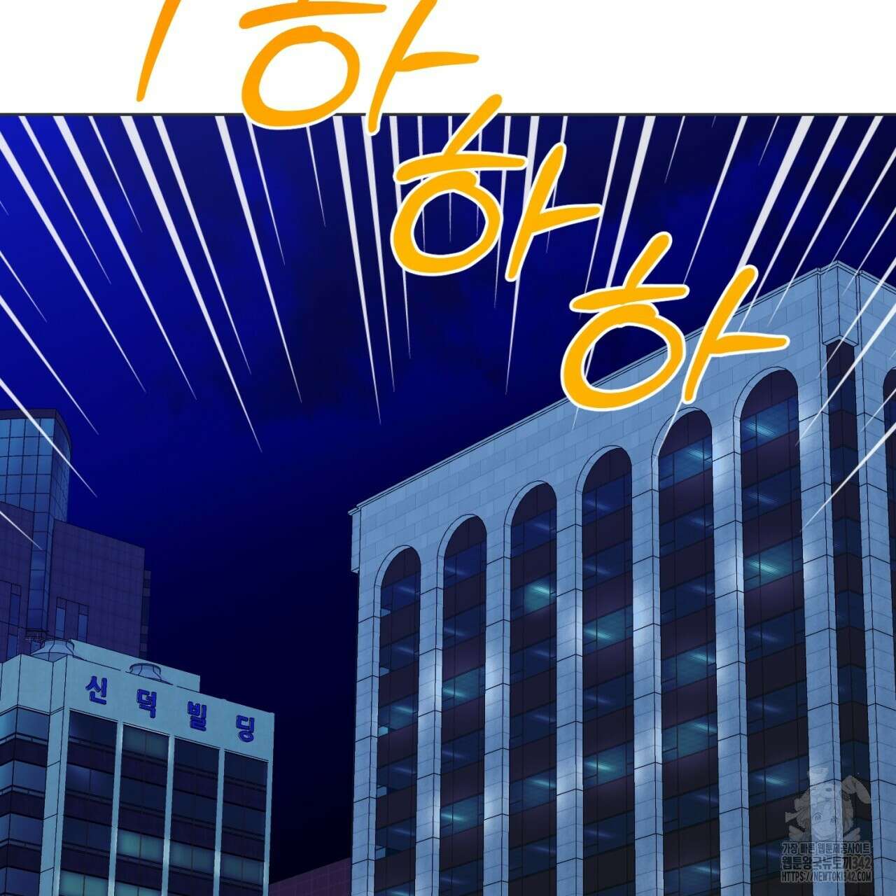 캐치업 2화 253