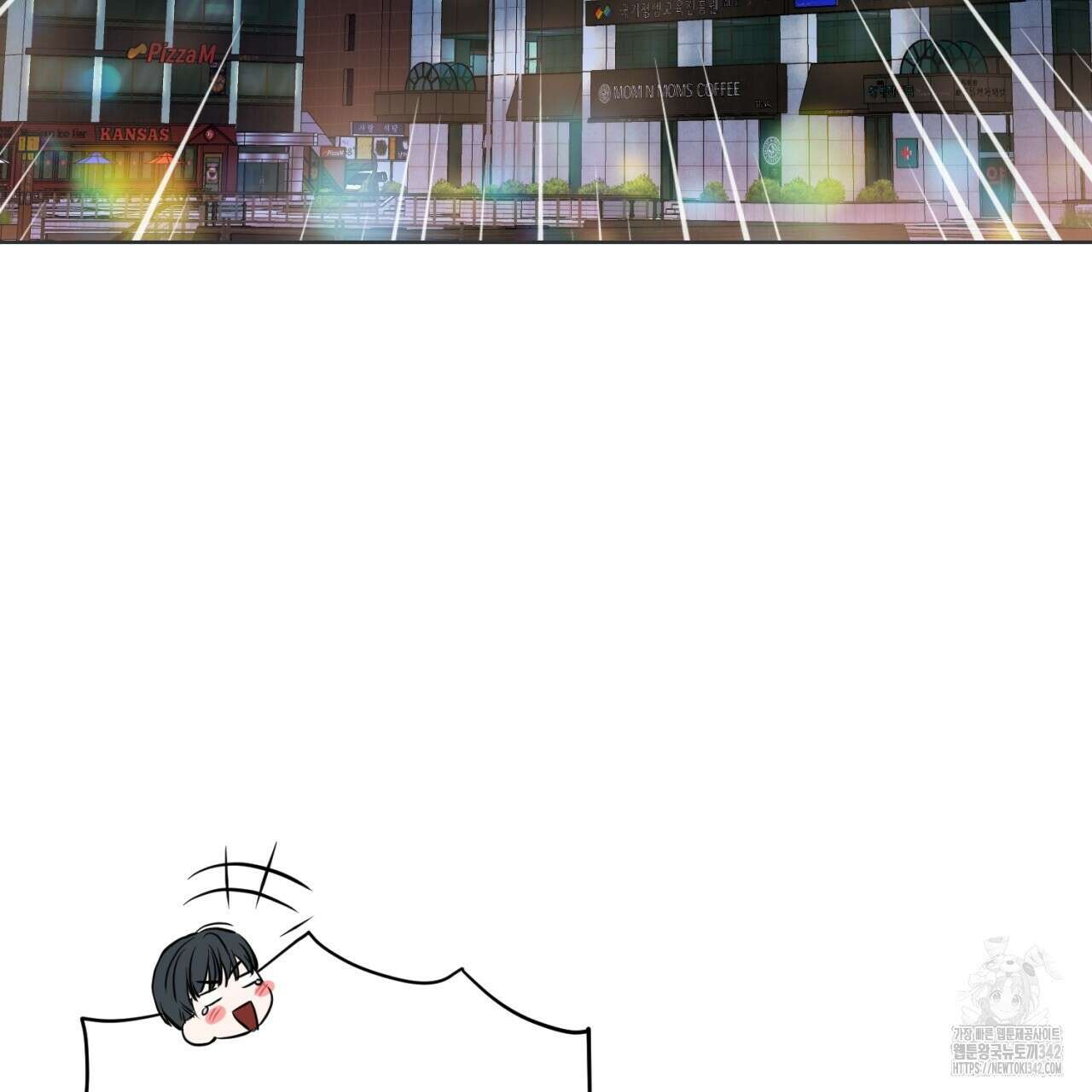 캐치업 2화 255