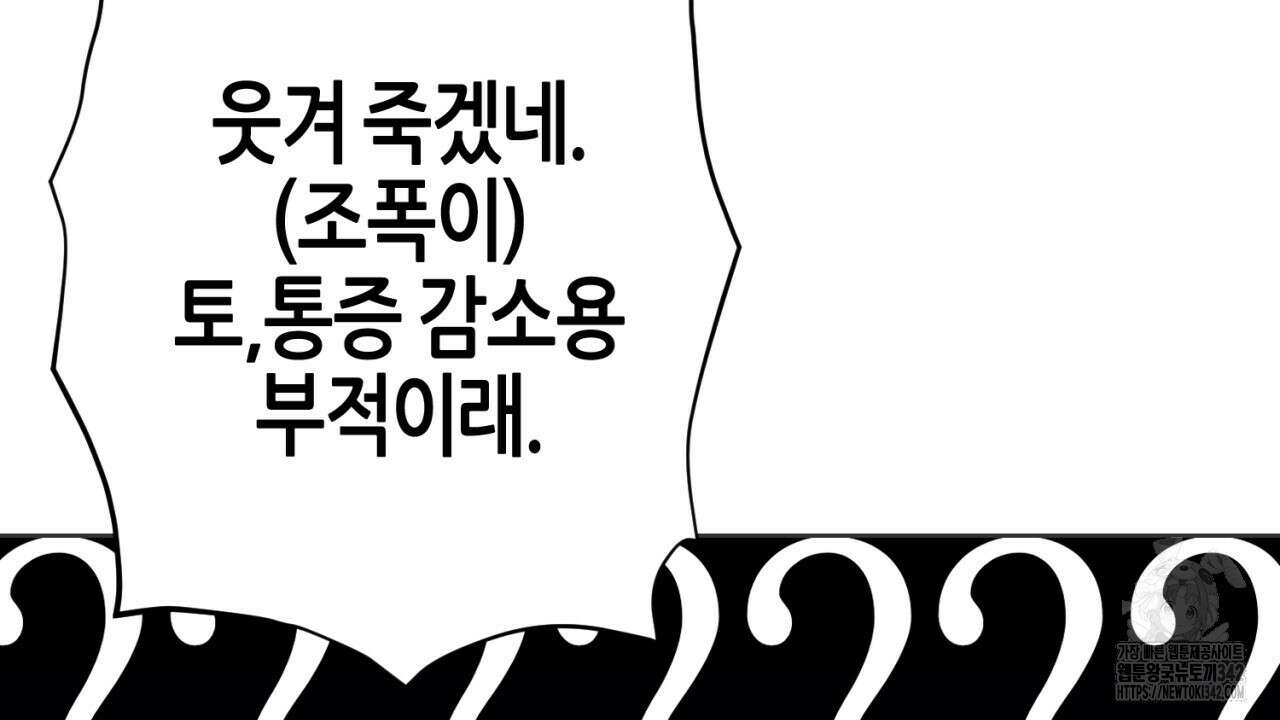 캐치업 2화 256