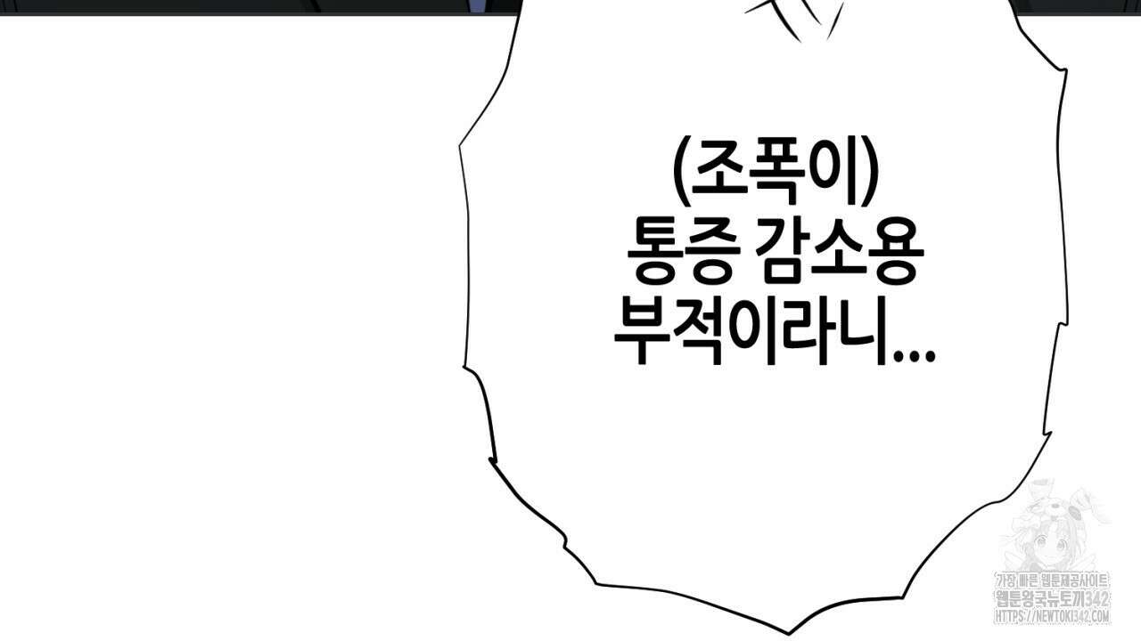 캐치업 2화 258
